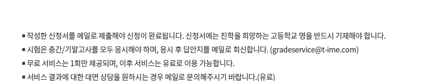 작성한 신청서를 메일로 제출해야 신청이 완료됩니다.